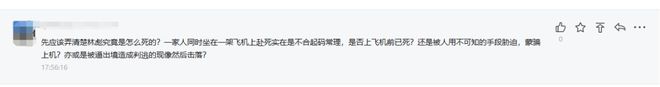 回答网友有没有可能是被挟持上飞机？这是真的吗